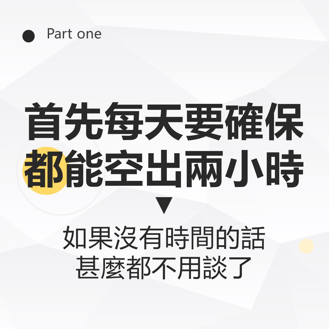 副業Q&A─ Q：開始副業前要先做哪些準備嗎?