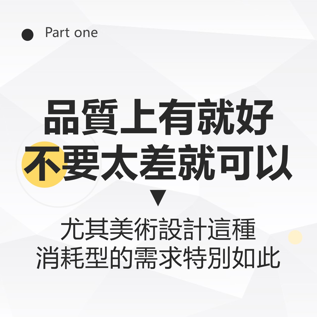 副業Q&A─我要怎麼知道我的技術已經可以接案了呢?