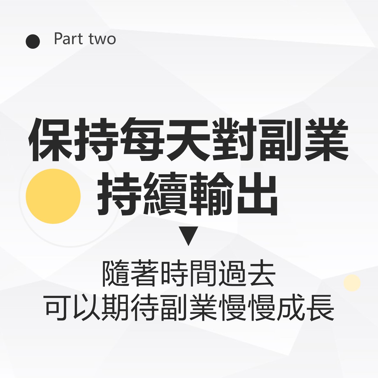 副業Q&A─ Q：開始副業前要先做哪些準備嗎?