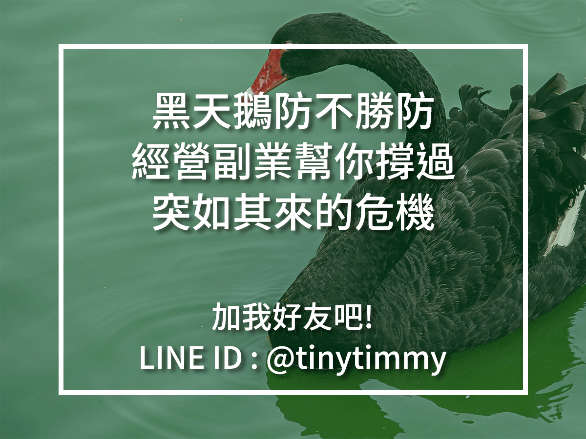 肺炎是個黑天鵝事件，很多行業直接被失業、無薪假